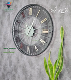 ساعت مدرن