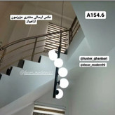 لوسترآویز میله ای مدرن