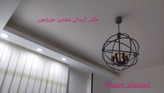 لوسترگرد مدرن