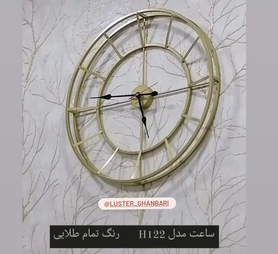 ساعت مدرن