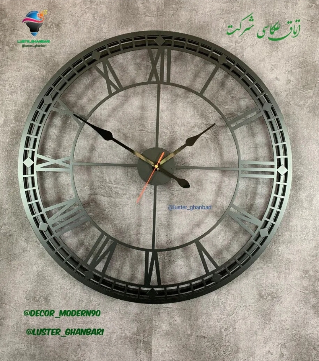 ساعت مدرن