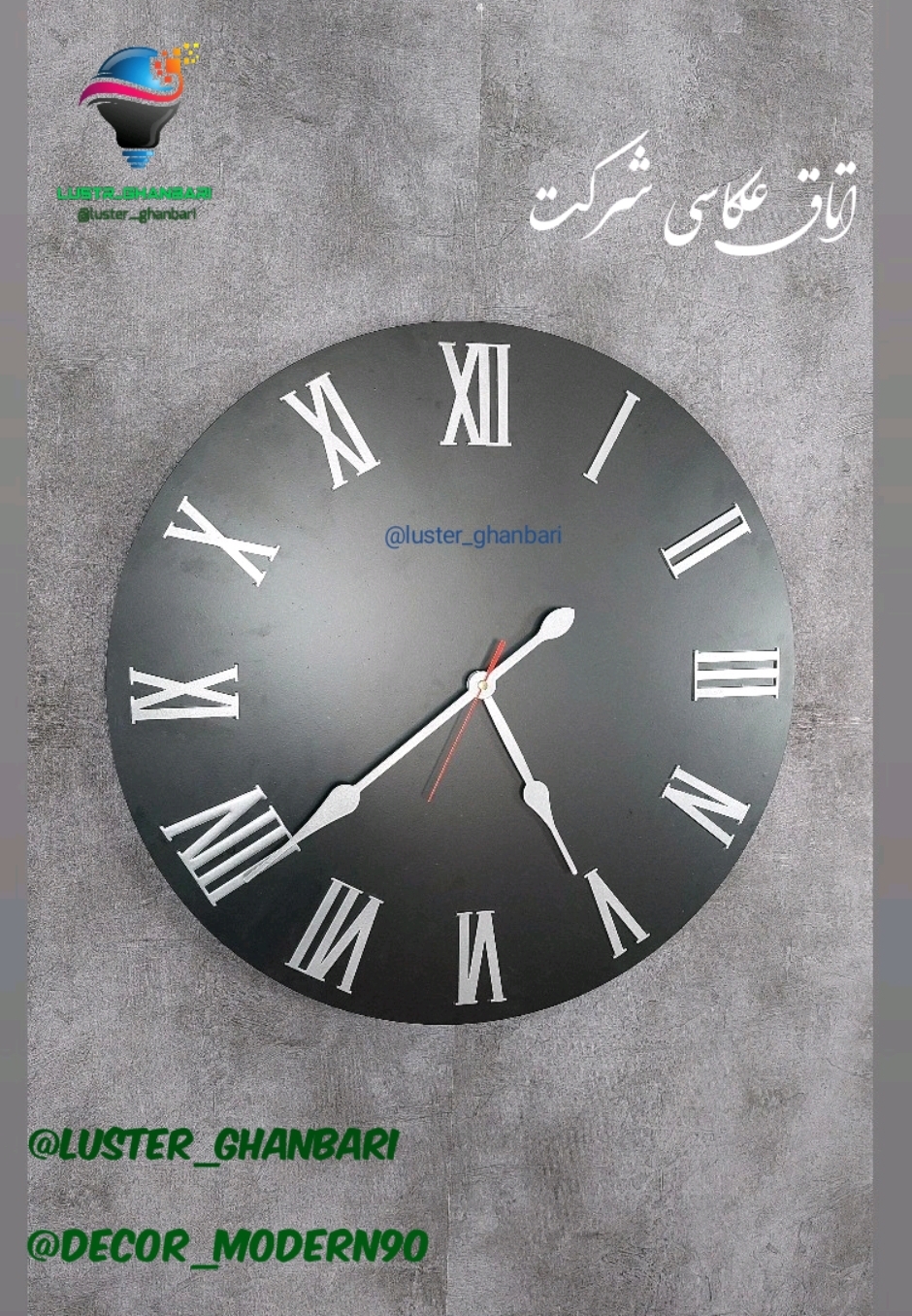 ساعت مدرن