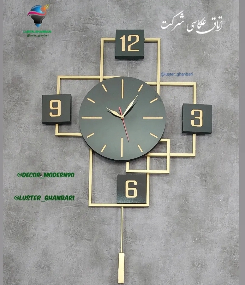 ساعت  مدرن