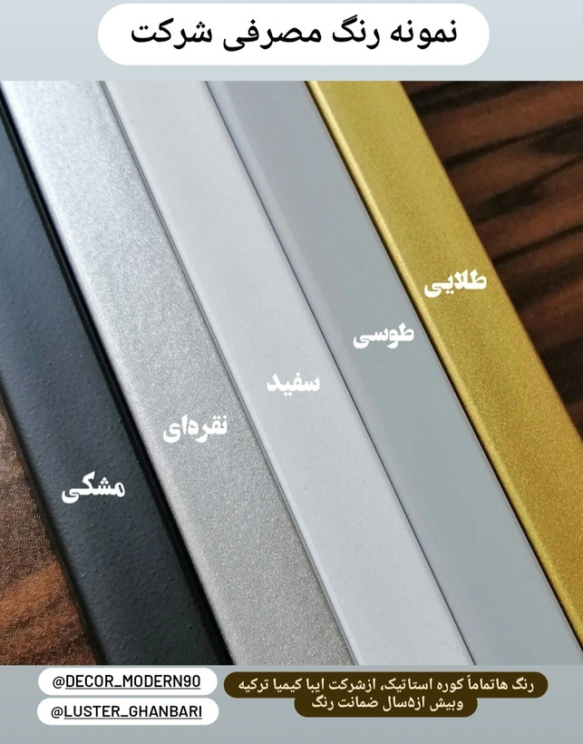 لوسترمولکولی مدرن لیزری